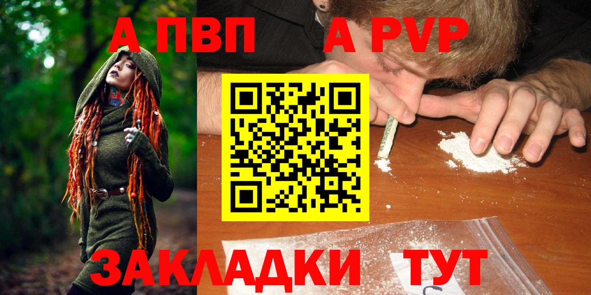 Alpha PVP Соль  A PVP СК  Учалы  Вход с VPN 