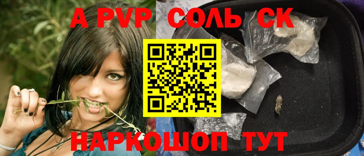 A PVP мука Учалы