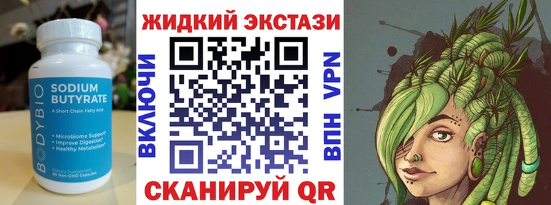 БУТИРАТ вода  Учалы 