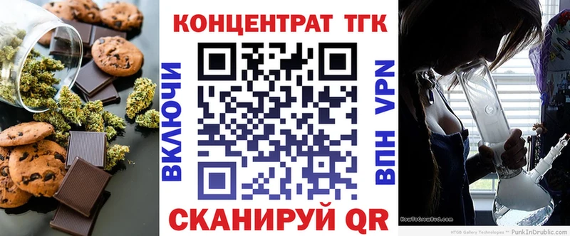 Еда ТГК конопля  цены   Учалы 