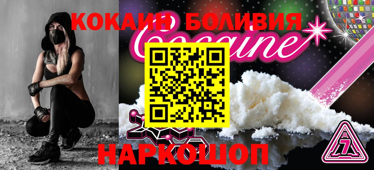COCAIN FishScale  Cocaine Эквадор  Вход с VPN  Кокаин  Учалы 