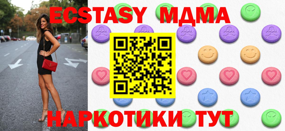 Учалы  Ecstasy Cube  Ecstasy DUBAI  Вход с VPN 