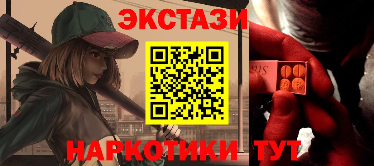 ЭКСТАЗИ ешки Учалы