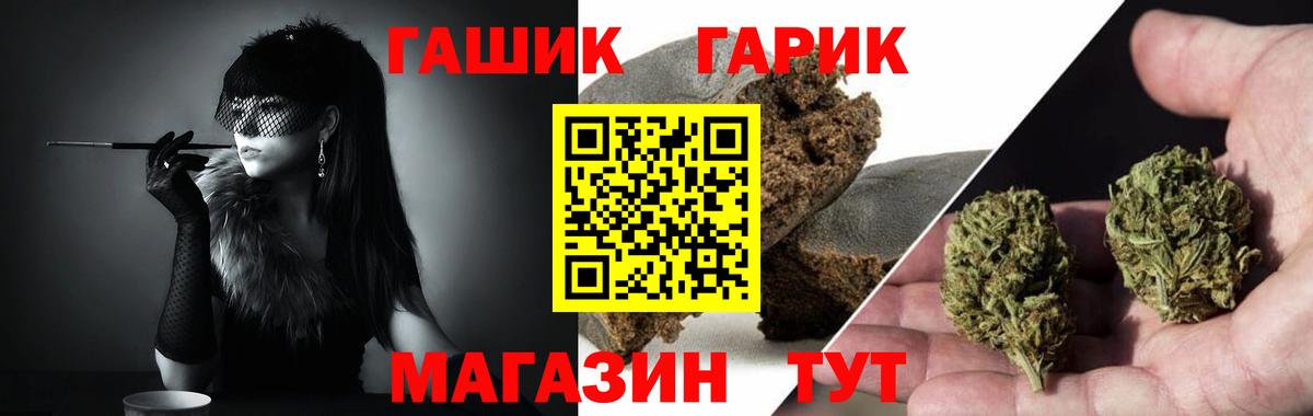 Гашиш Cannabis  Вход с VPN  ГАШИШ  ГАШ Ice-O-Lator  Учалы 