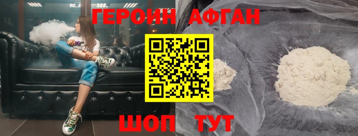 Героин VHQ  Вход с VPN  ГЕРОИН  Учалы 