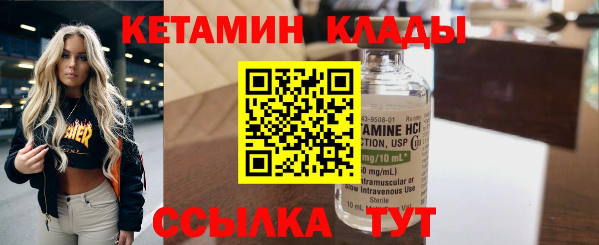 Учалы  КЕТАМИН ketamine  КЕТАМИН VHQ  Вход с VPN 