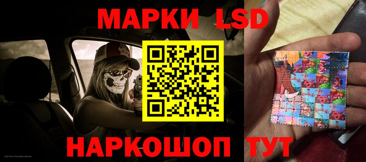 Лсд 25 экстази кислота Учалы