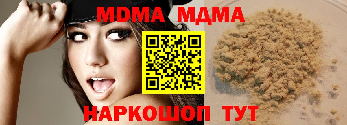 Учалы  МДМА молли  МДМА VHQ  Вход с VPN 