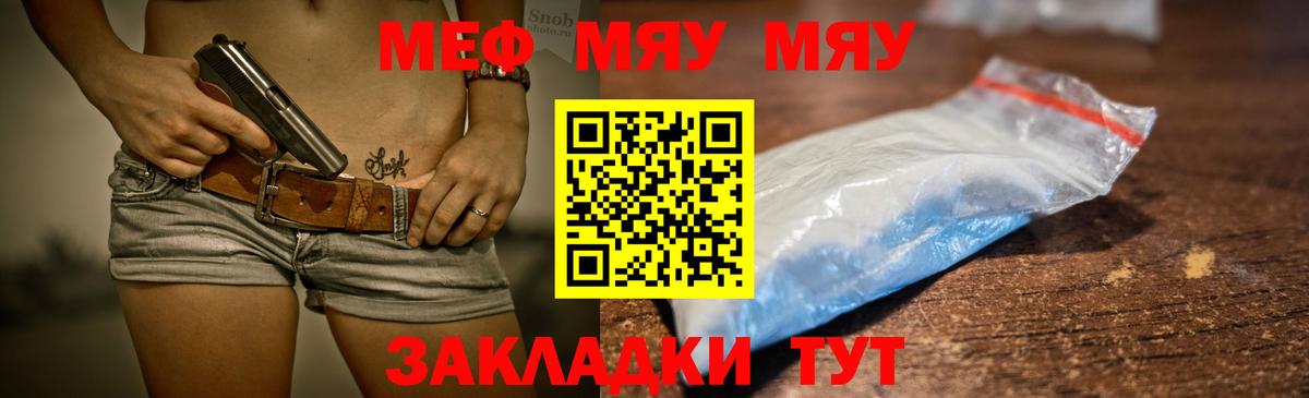 Меф мука Учалы