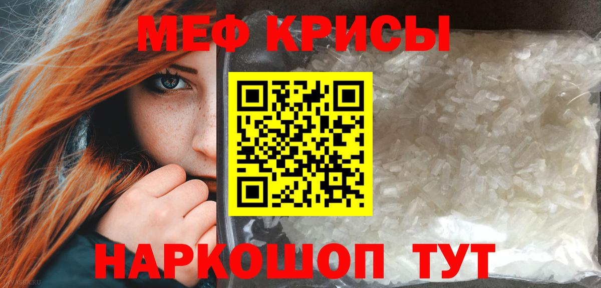 МЯУ-МЯУ мука  купить  сайты  Учалы  МЕФ mephedrone  Вход с VPN 
