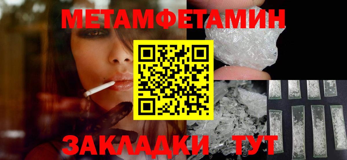 Метамфетамин  Вход с VPN  Учалы  Первитин винт 