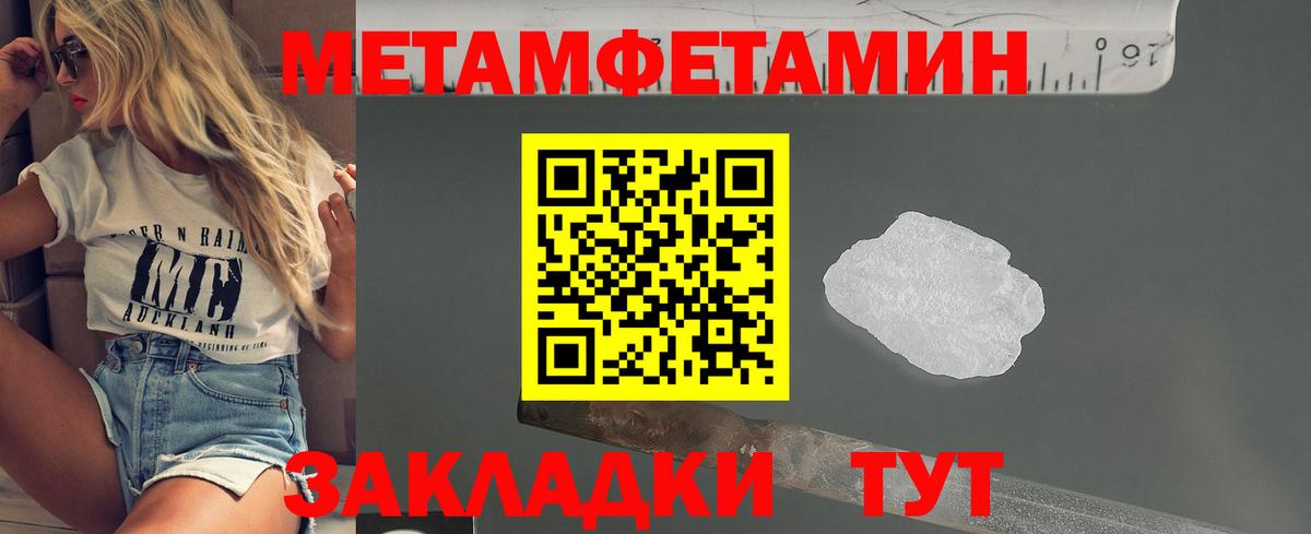 Метамфетамин Декстрометамфетамин 99.9% Учалы