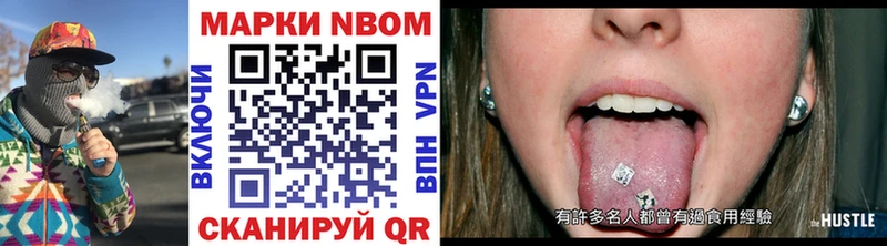 купить наркотик  Учалы  Марки NBOMe 1,8мг 