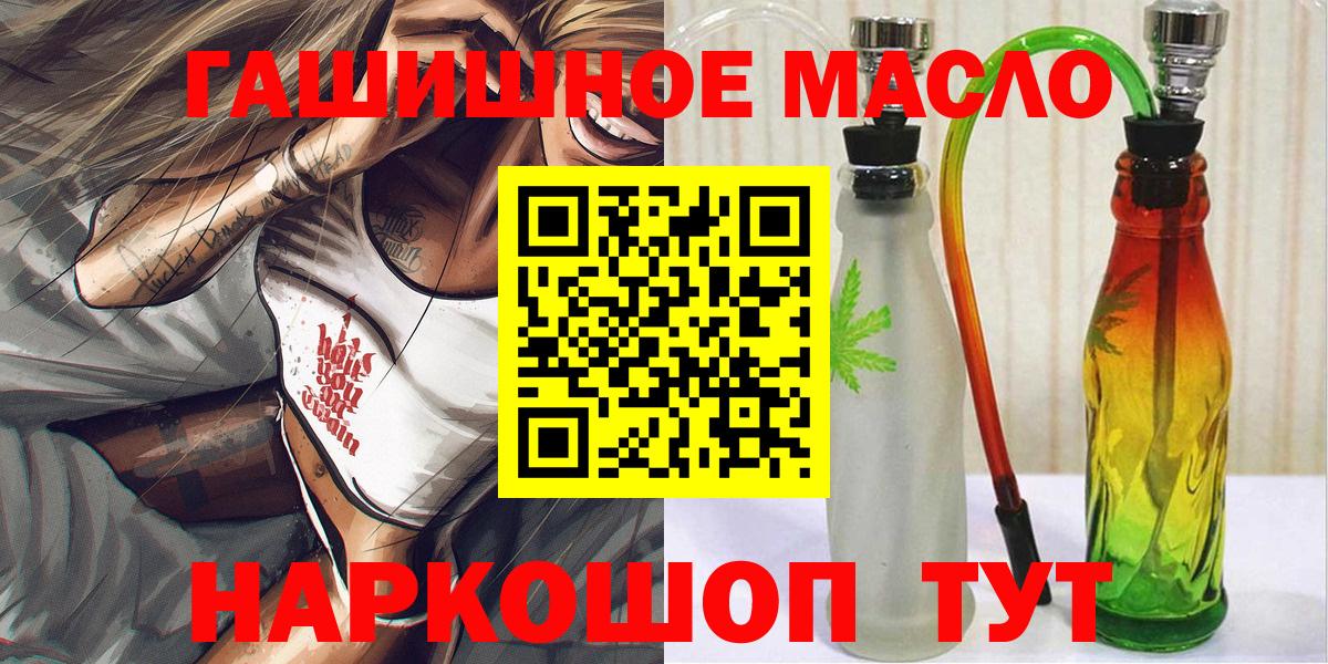 ТГК Wax  ТГК THC oil  Вход с VPN  Учалы 