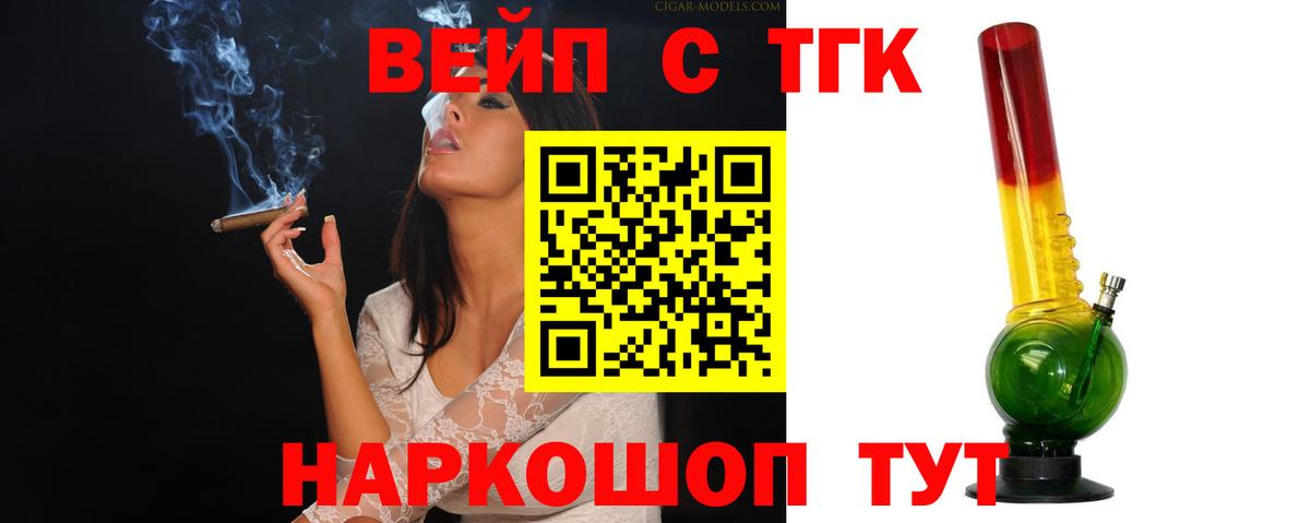 Дистиллят ТГК вейп Учалы